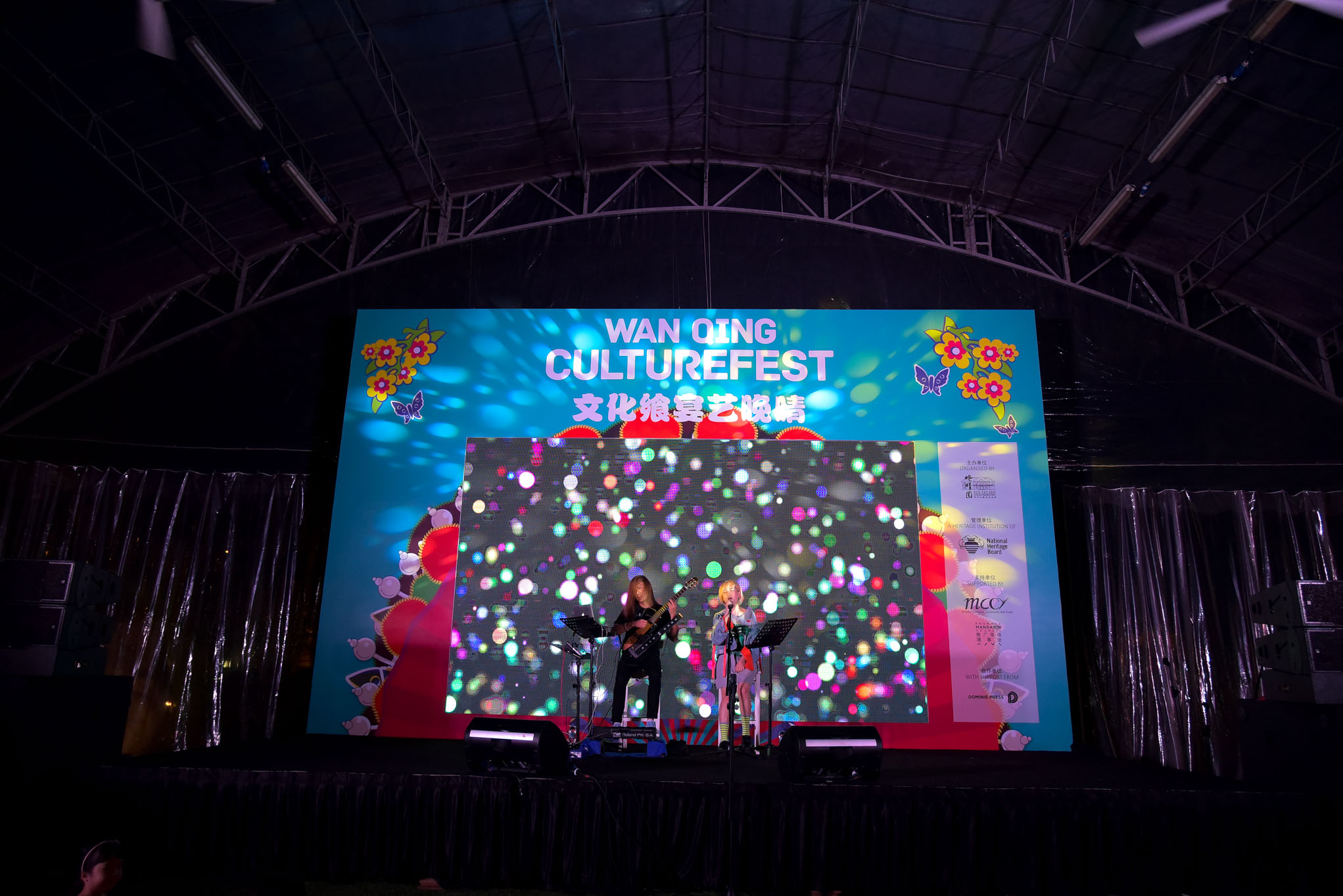 Wan Qing Culturefest 2017