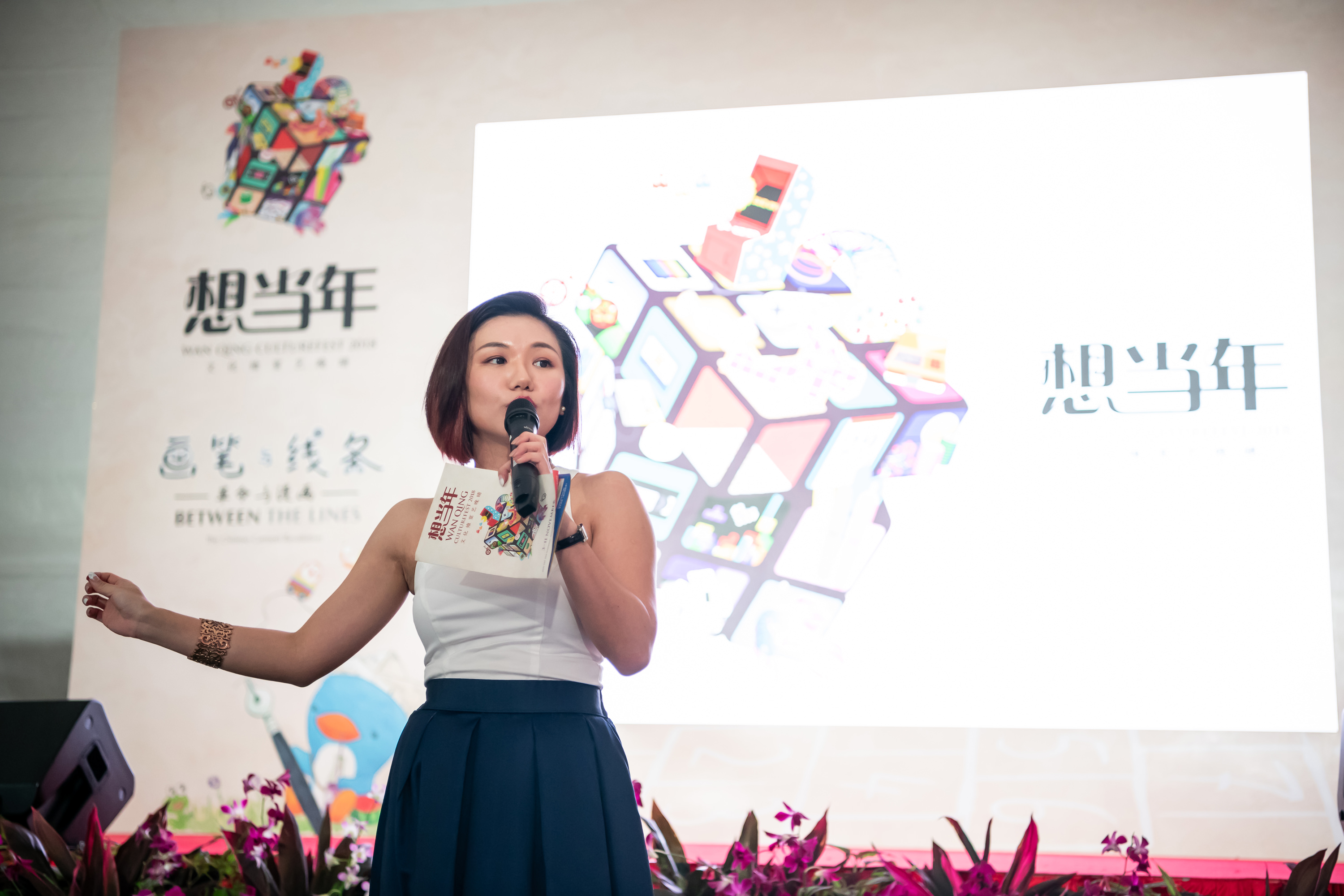 Wan Qing Culturefest 2018