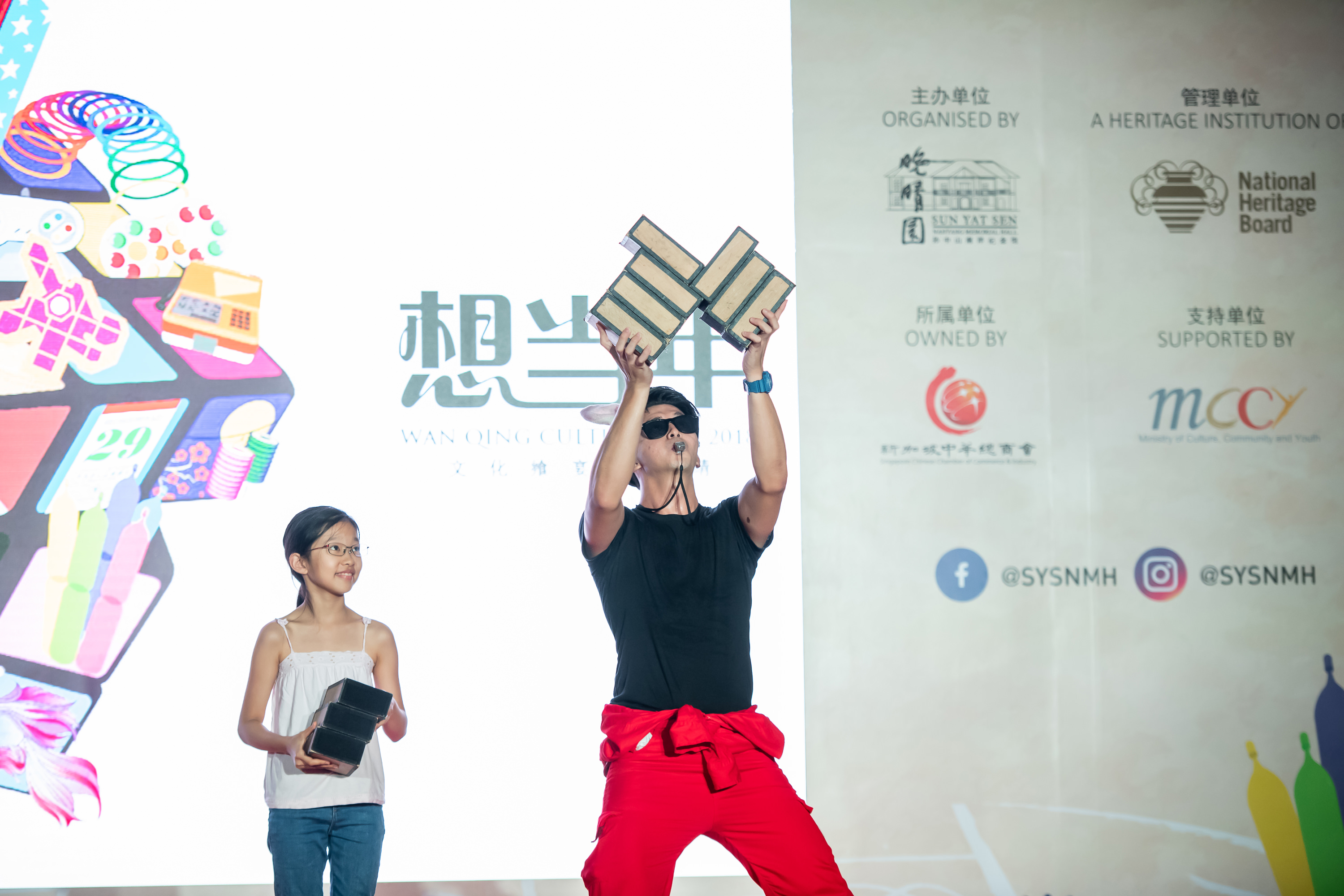 Wan Qing Culturefest 2018