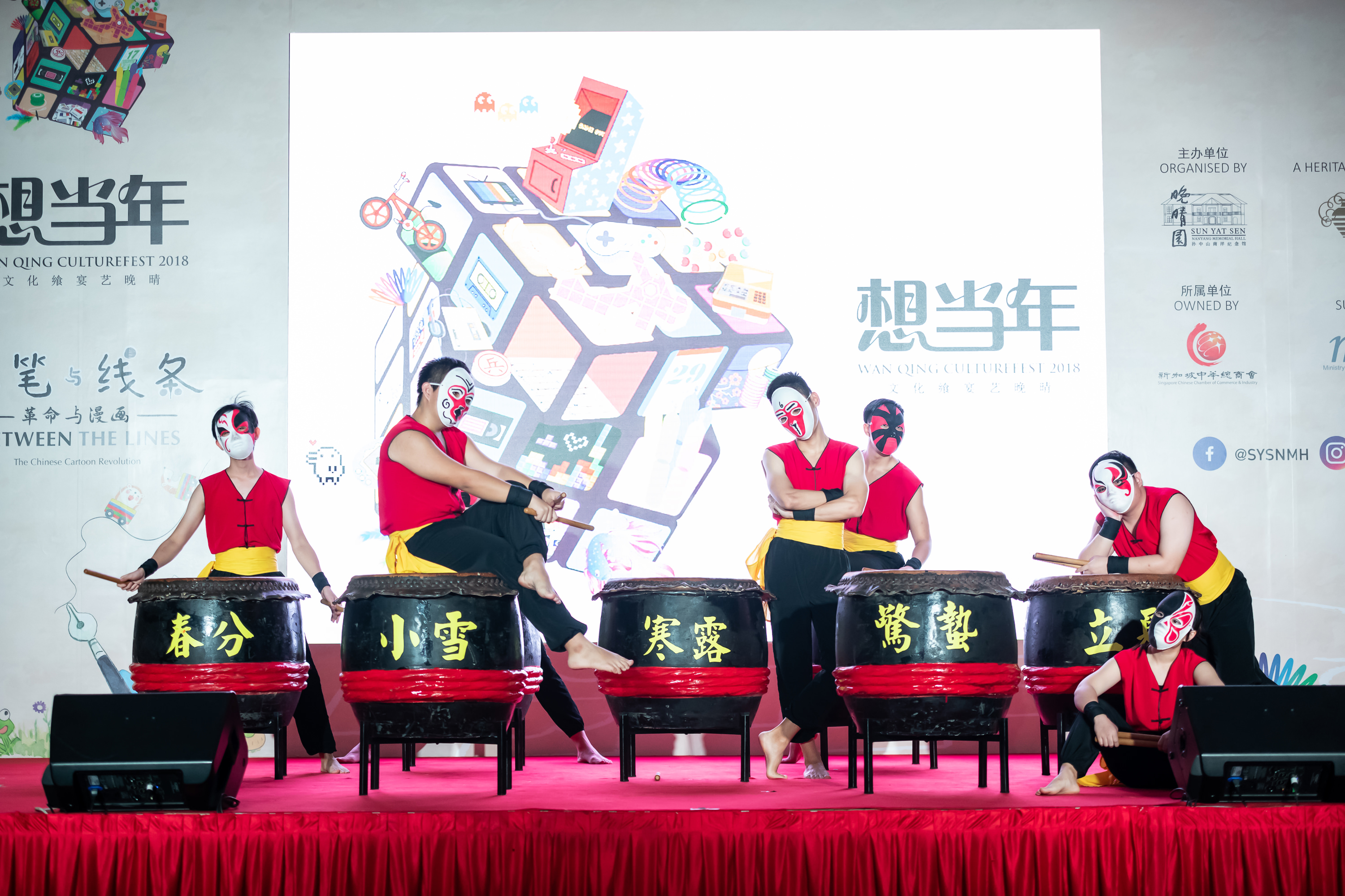 Wan Qing Culturefest 2018