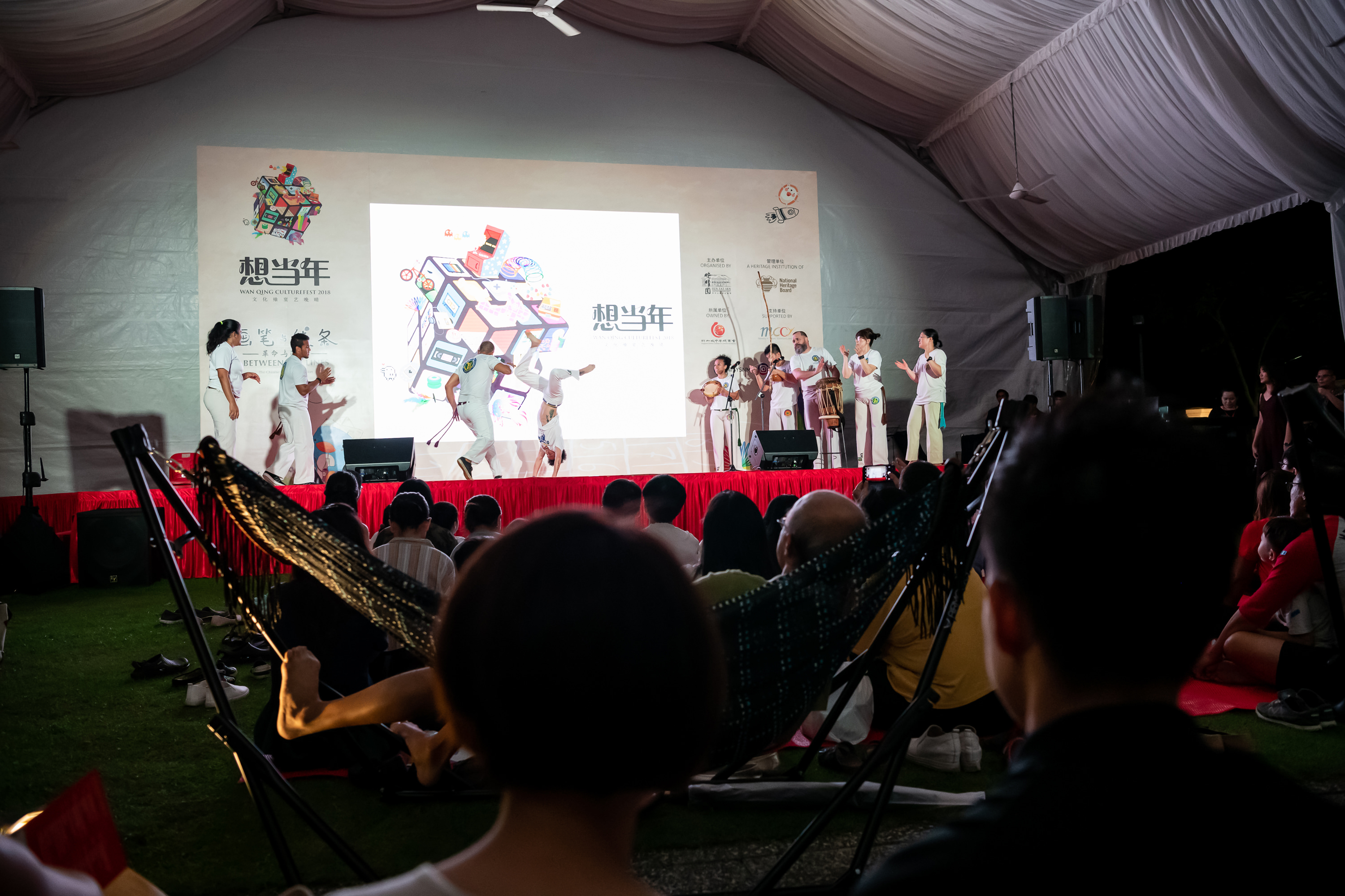 Wan Qing Culturefest 2018