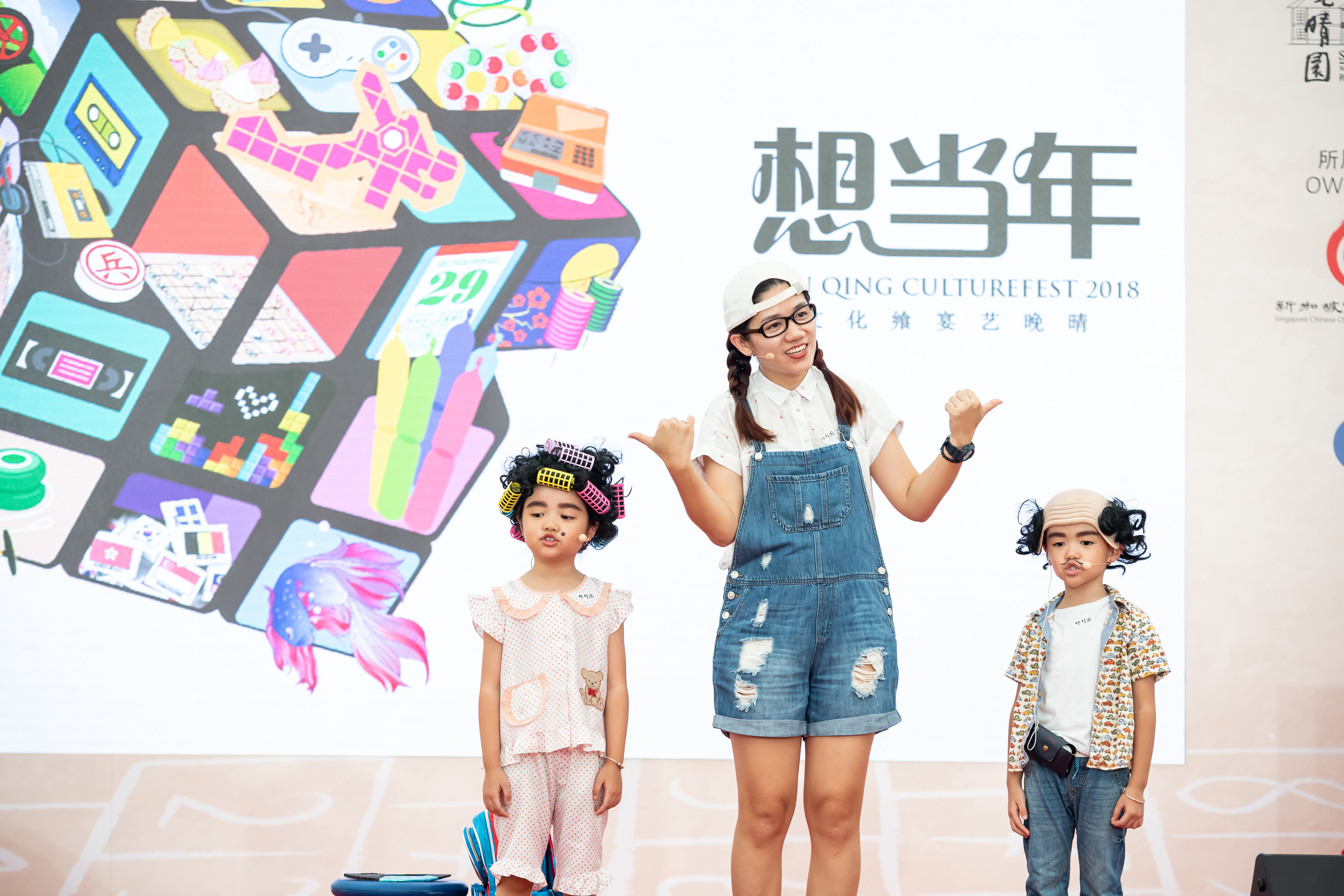 Wan Qing Culturefest 2018