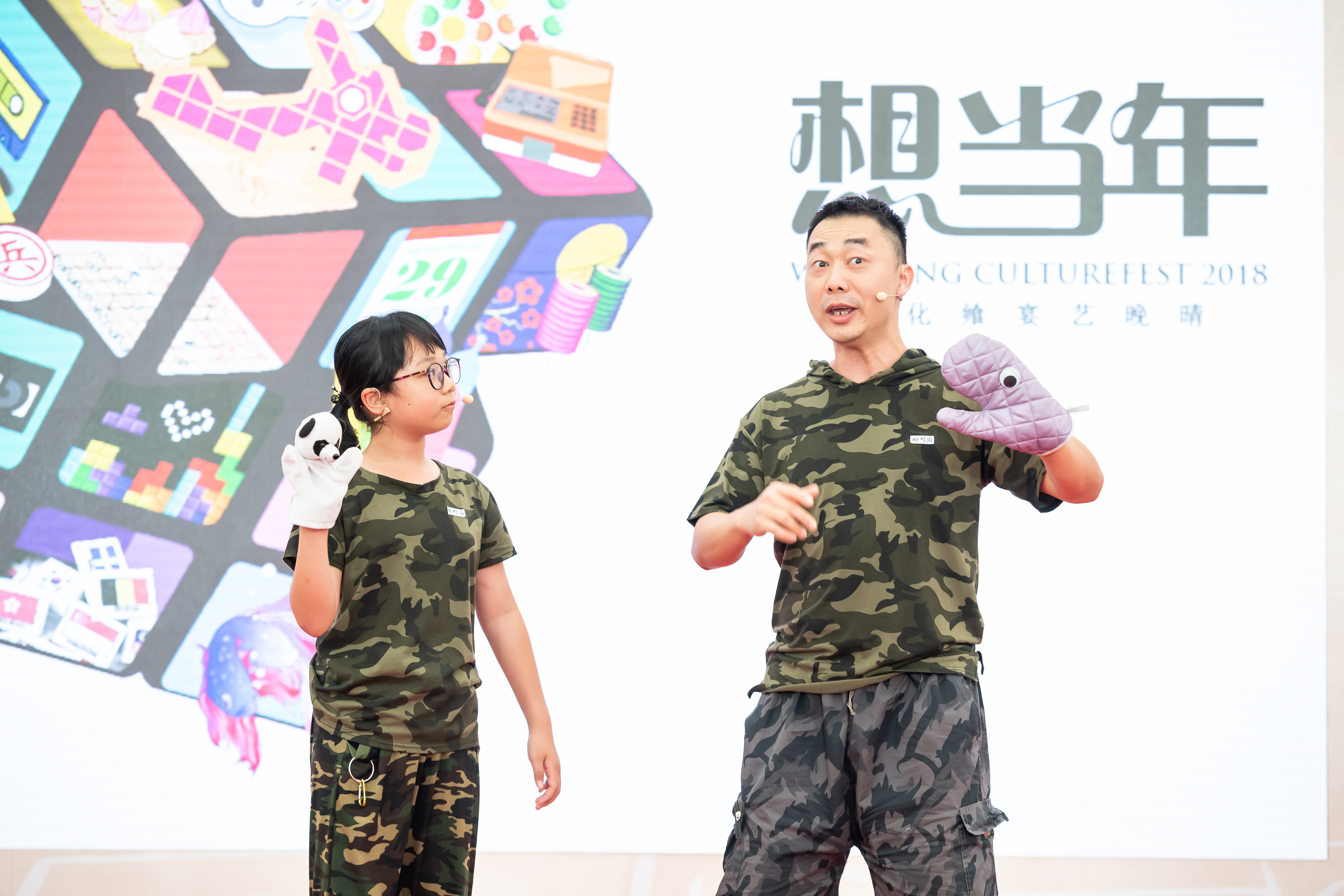Wan Qing Culturefest 2018