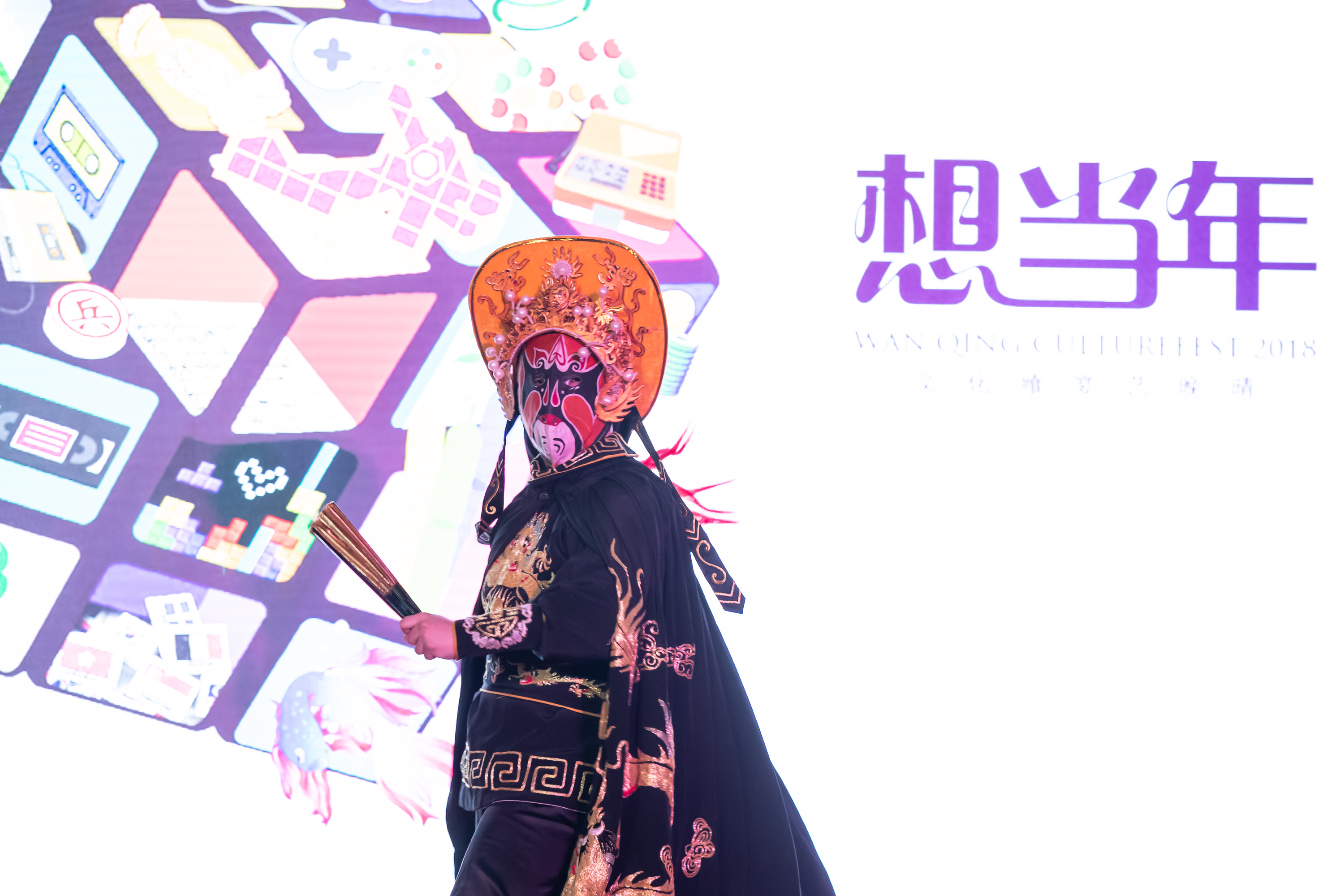 Wan Qing Culturefest 2018