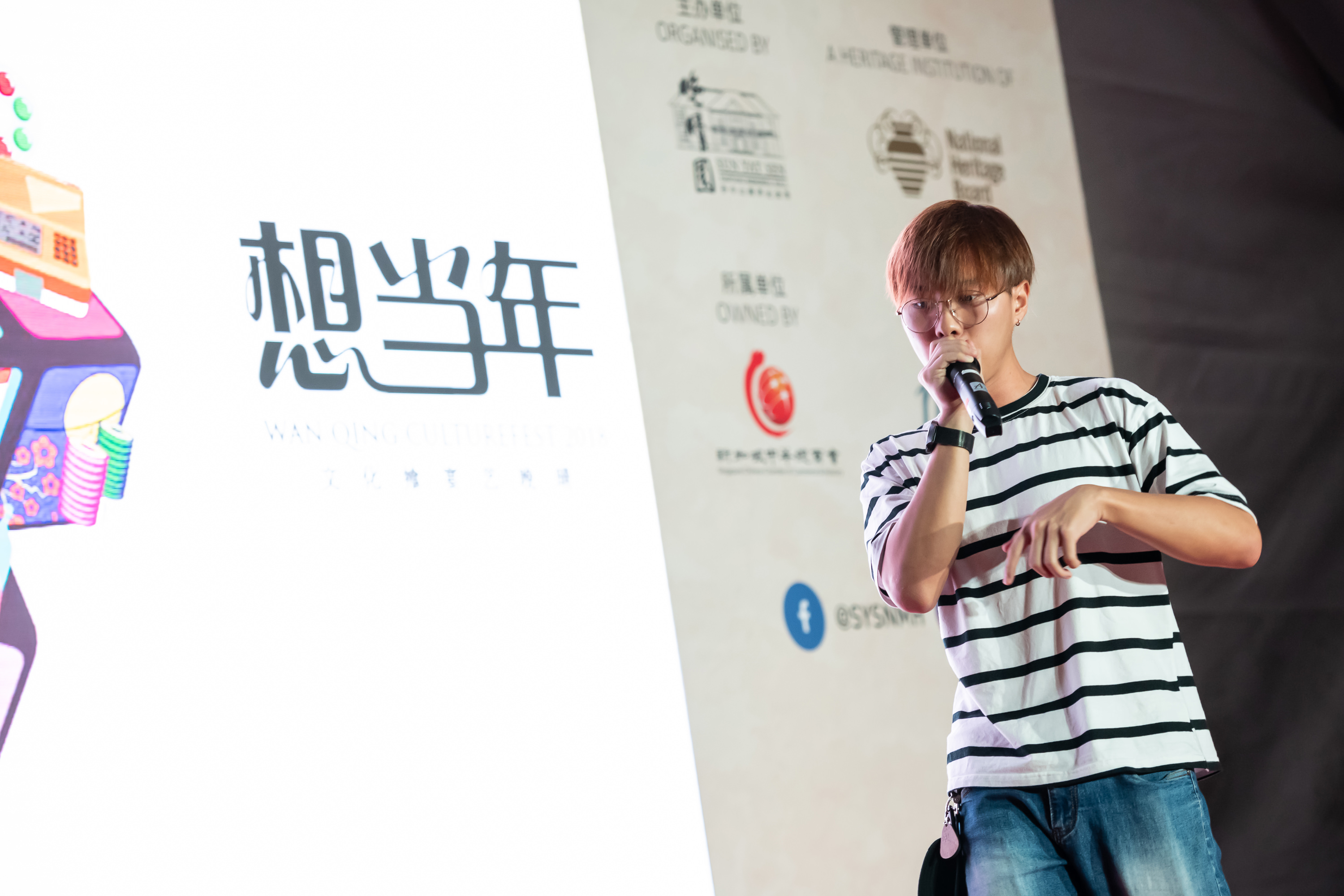 Wan Qing Culturefest 2018