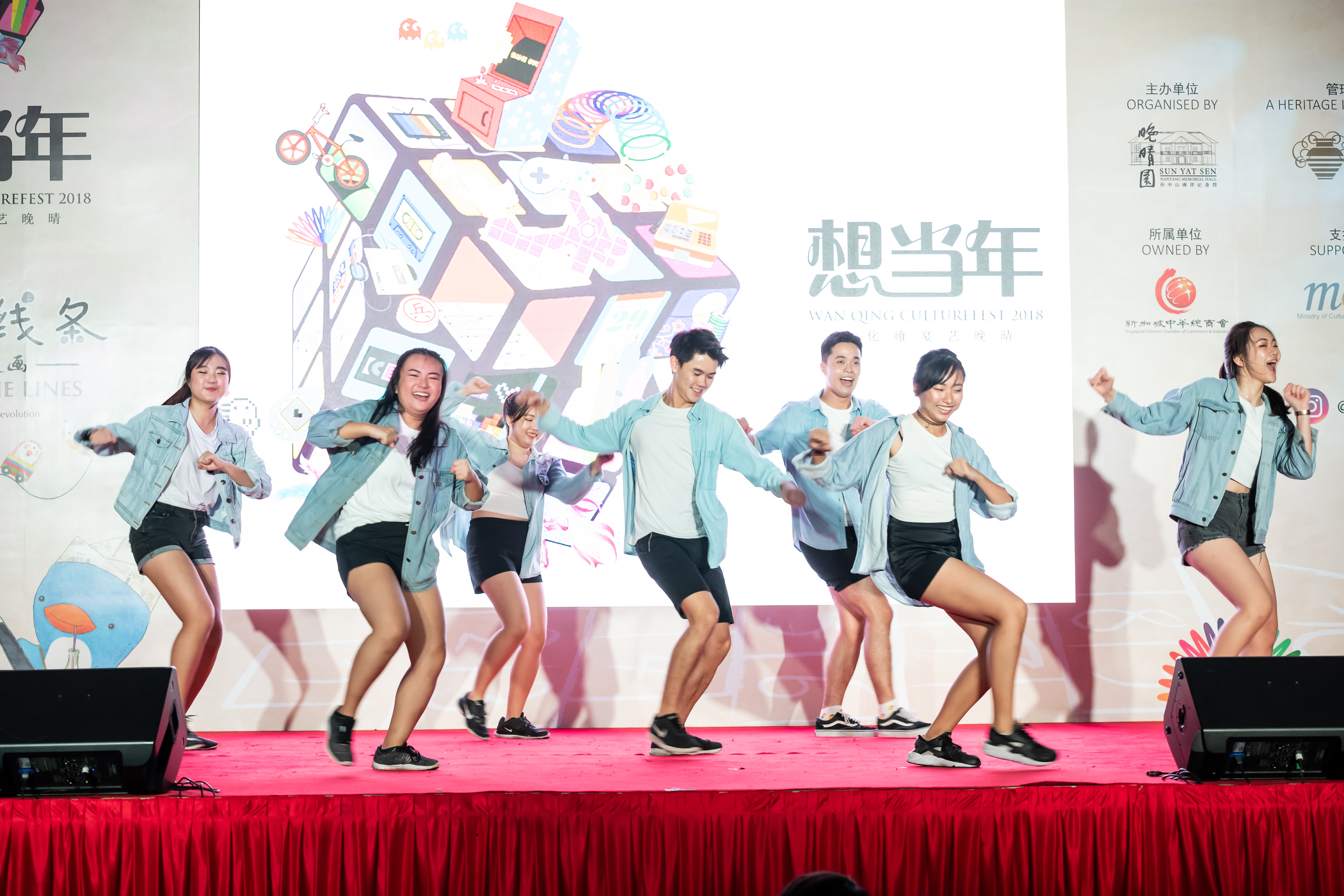 Wan Qing Culturefest 2018