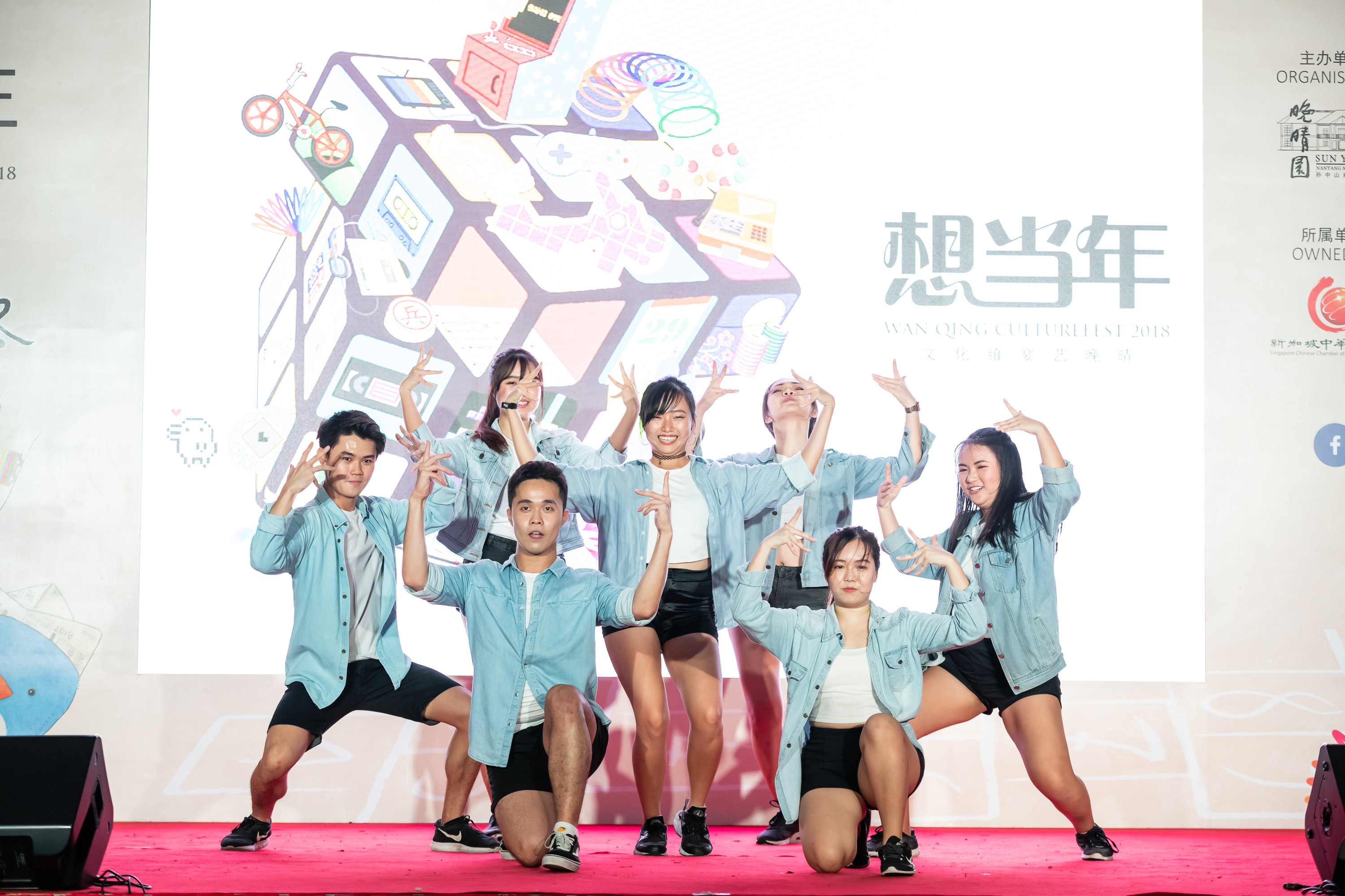 Wan Qing Culturefest 2018
