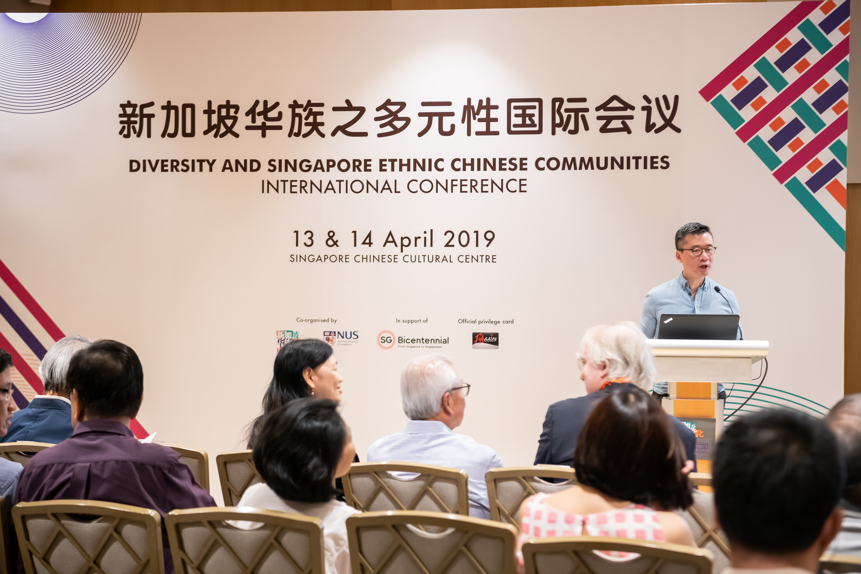 Diversity and Singapore Ethnic Chinese Communities International Conference