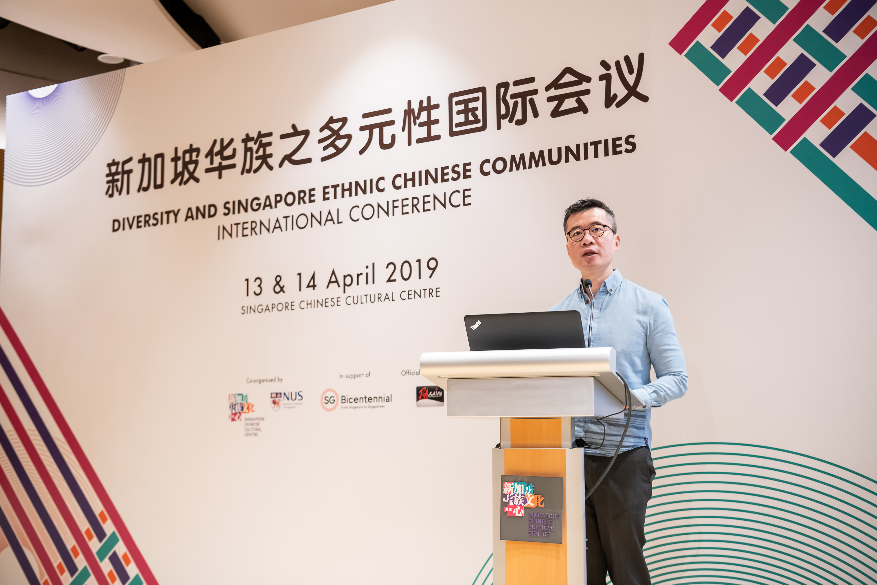 Diversity and Singapore Ethnic Chinese Communities International Conference