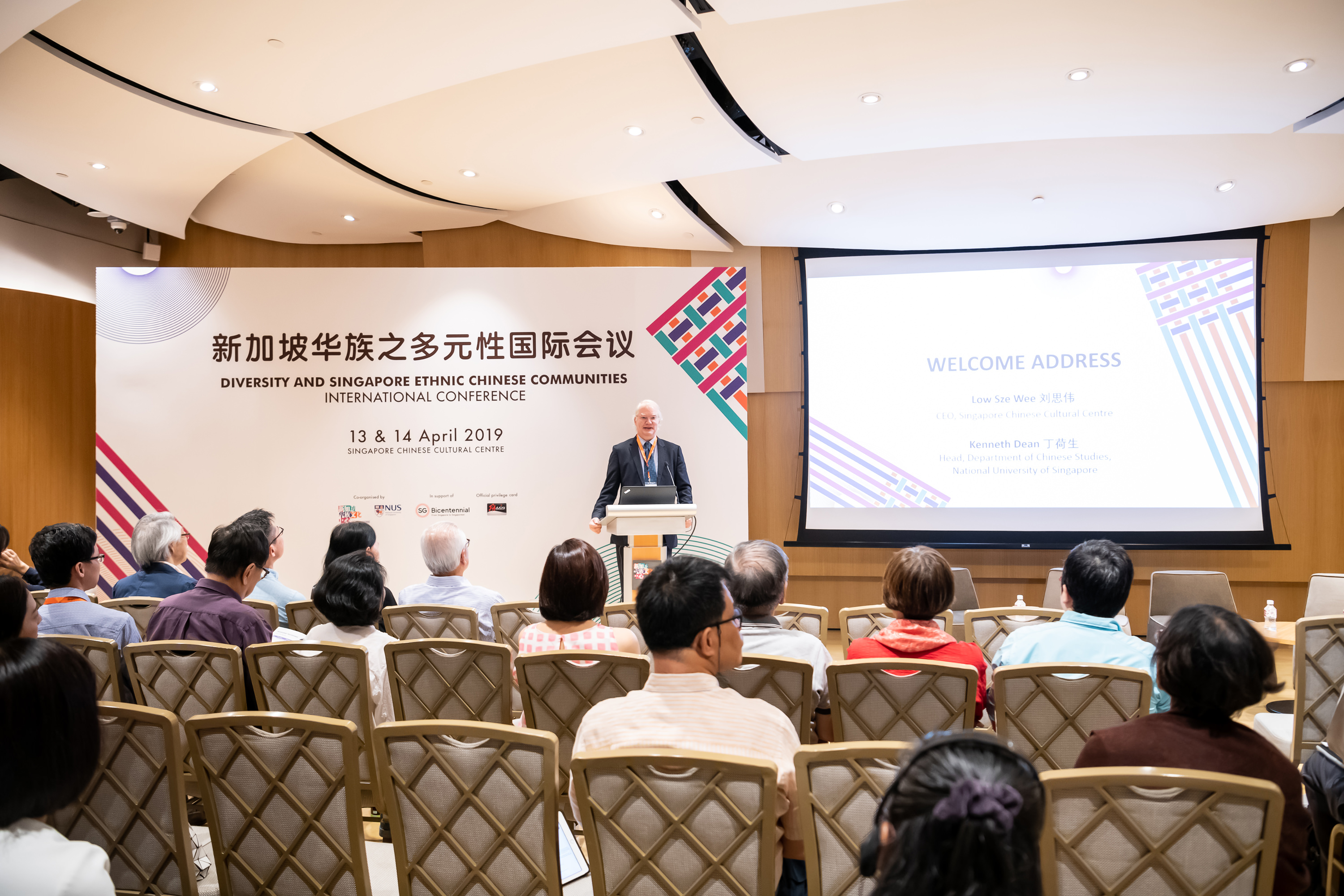 Diversity and Singapore Ethnic Chinese Communities International Conference