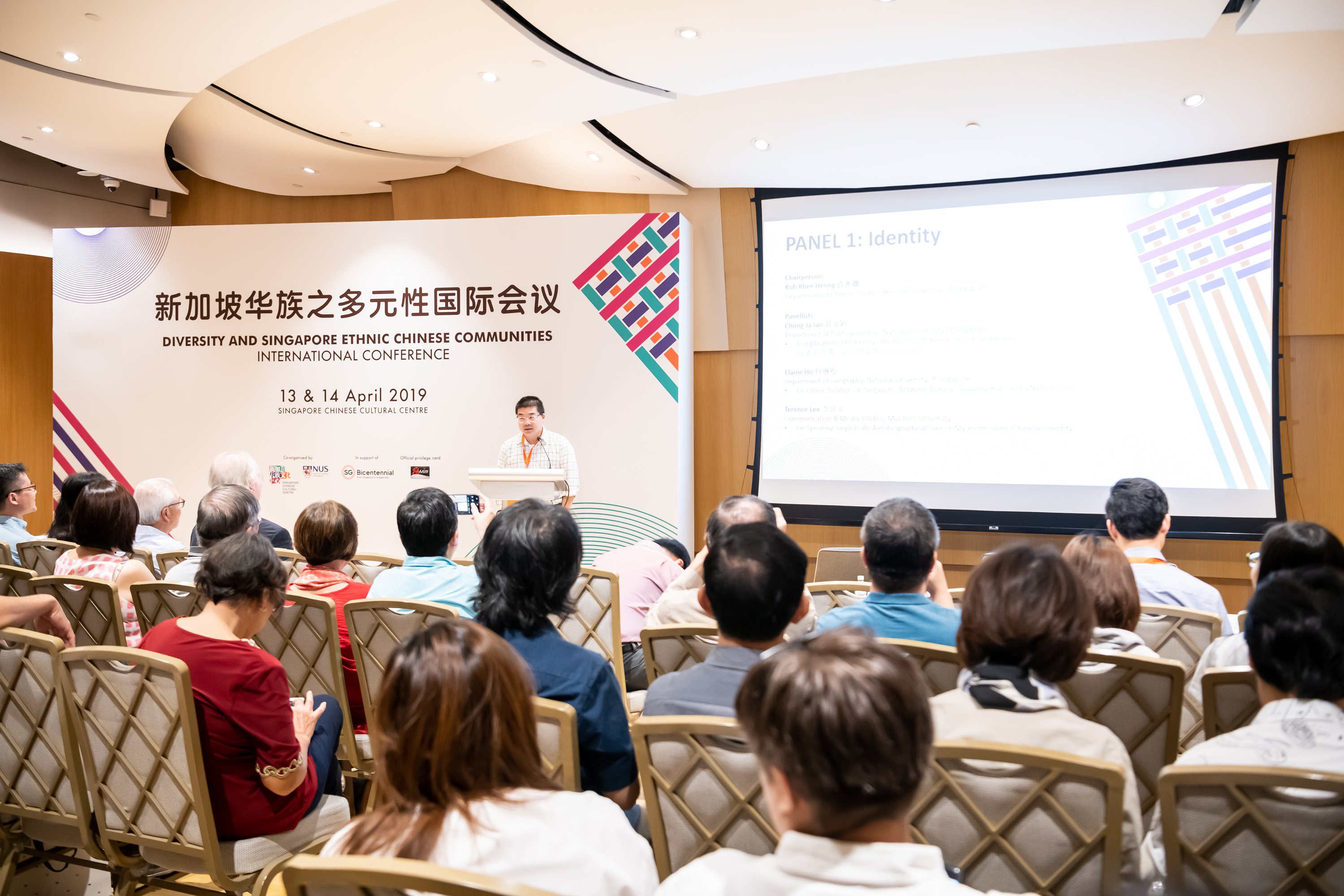 Diversity and Singapore Ethnic Chinese Communities International Conference
