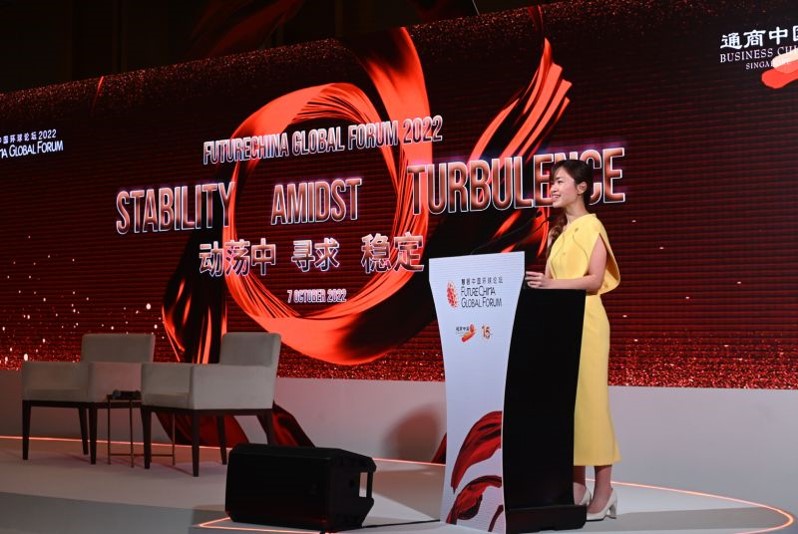 FutureChina Global Forum 2022 FutureChina Global Forum 2022