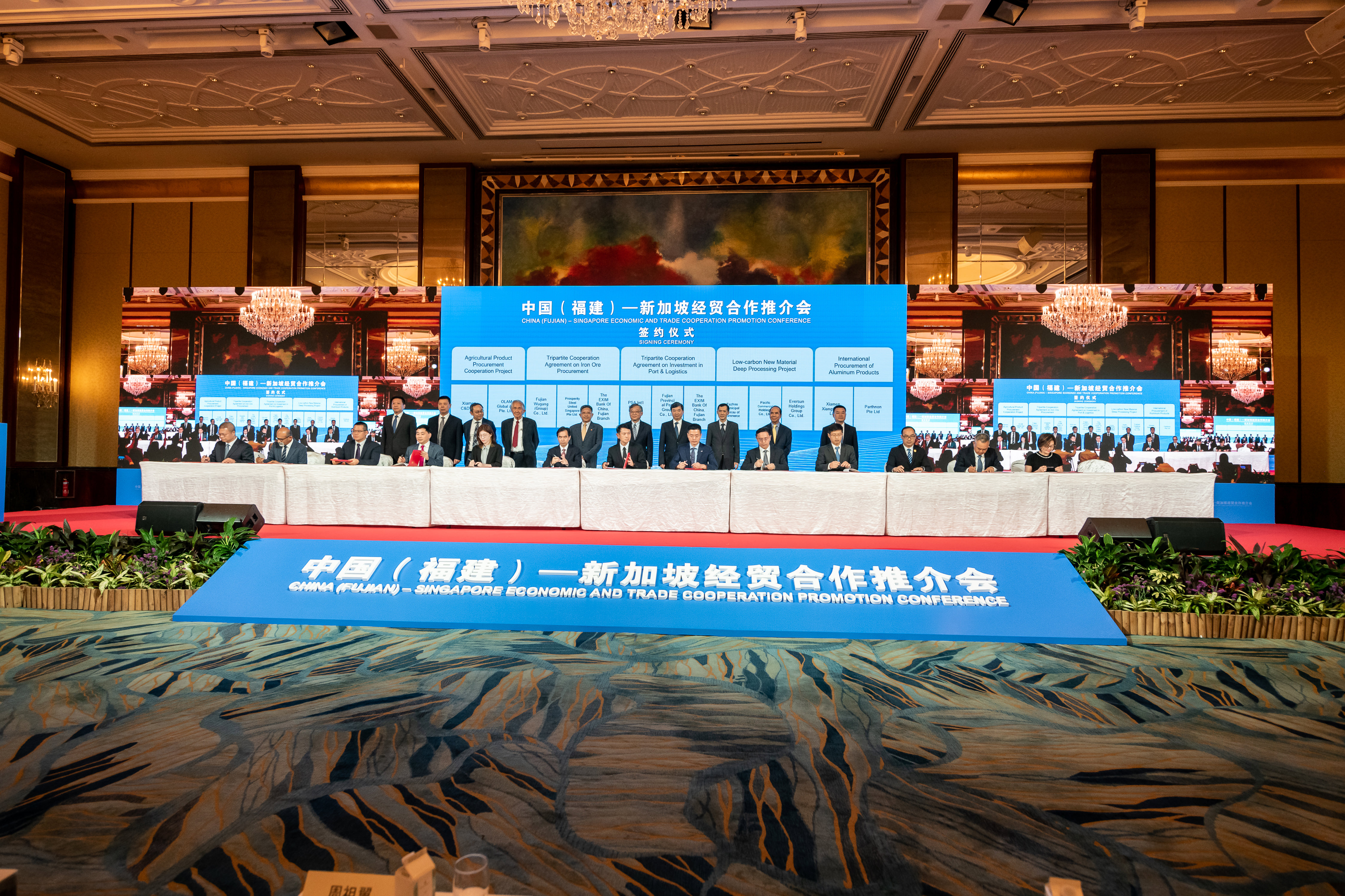 投资福建 [Invest FuJian] (Singapore & KL)