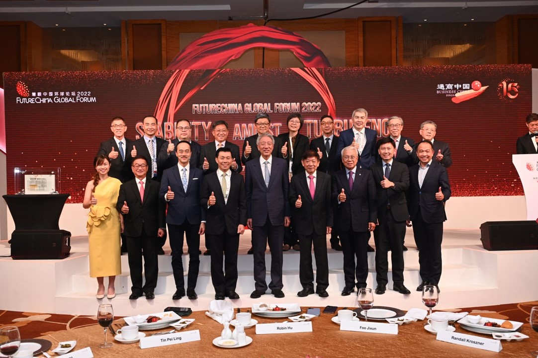 FutureChina Global Forum 2022 FutureChina Global Forum 2022