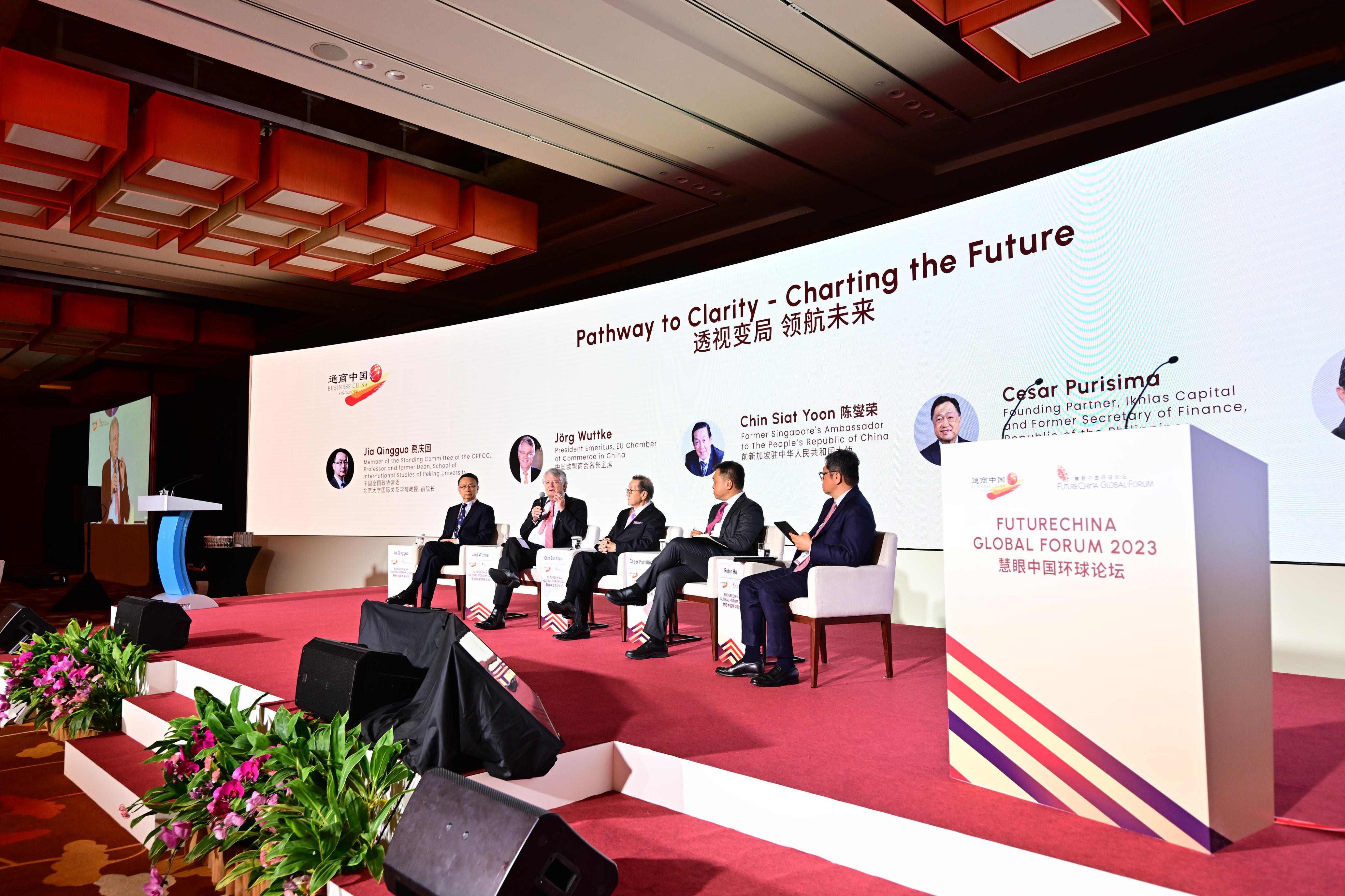 FutureChina Global Forum 2023