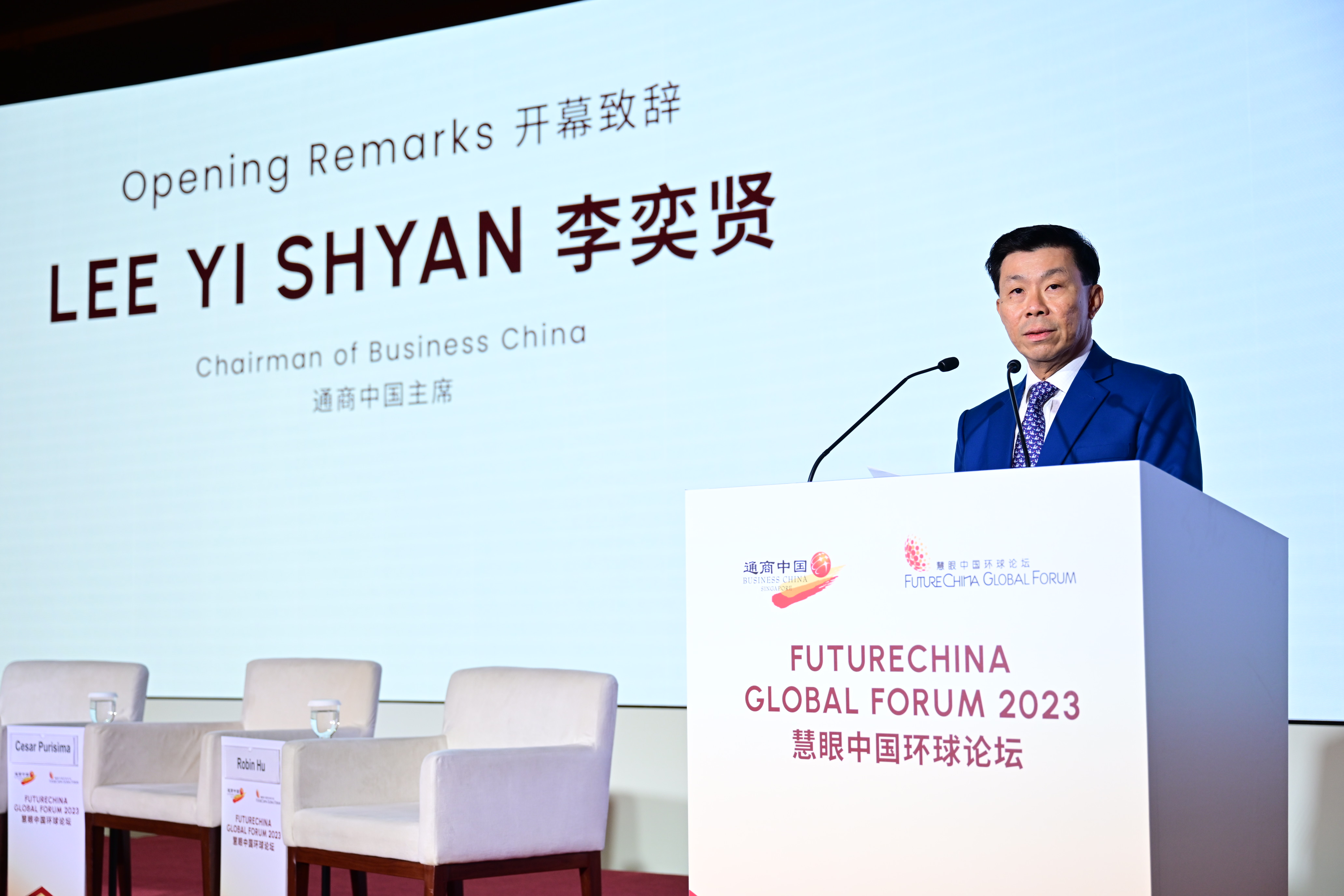 FutureChina Global Forum 2023