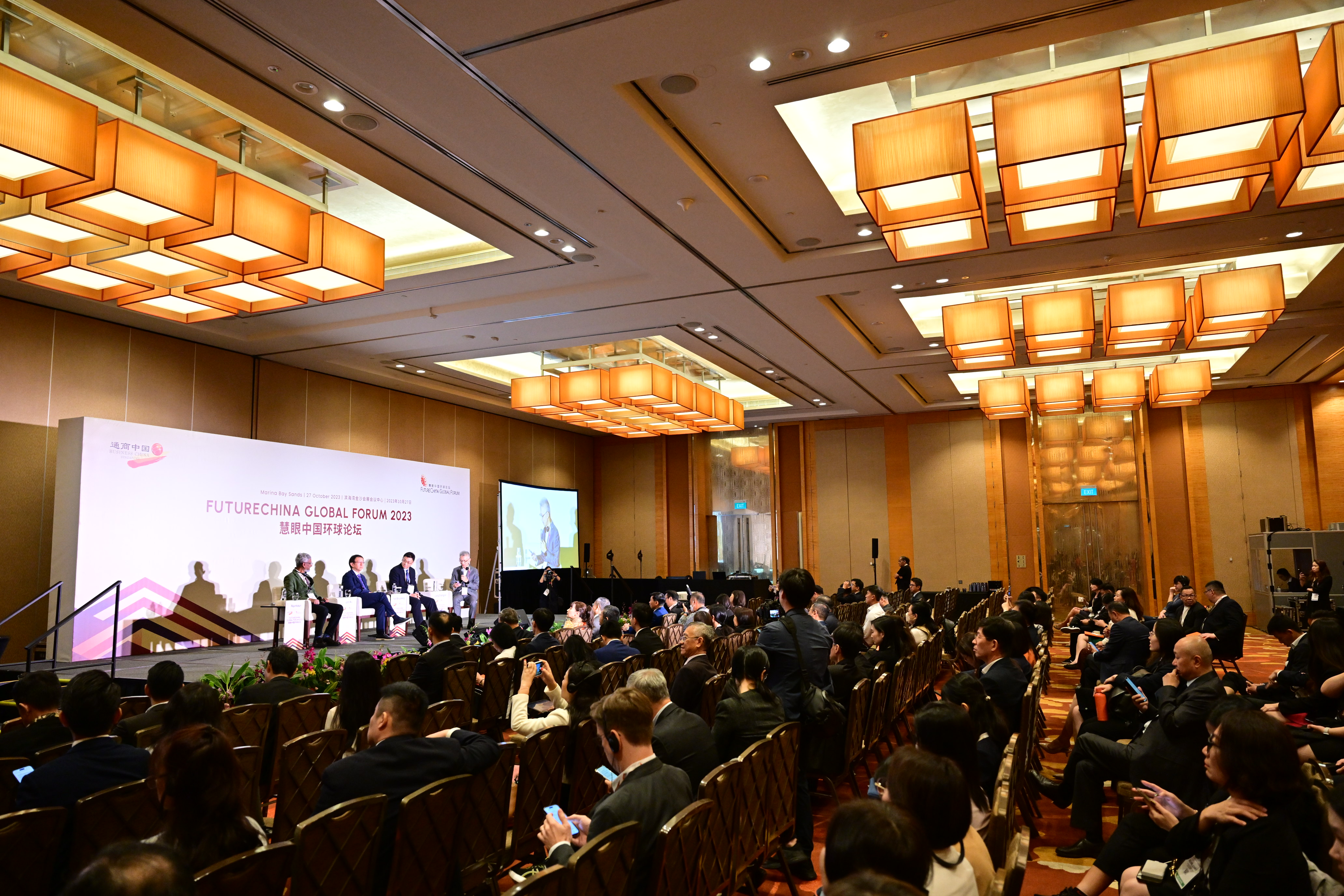 FutureChina Global Forum 2023