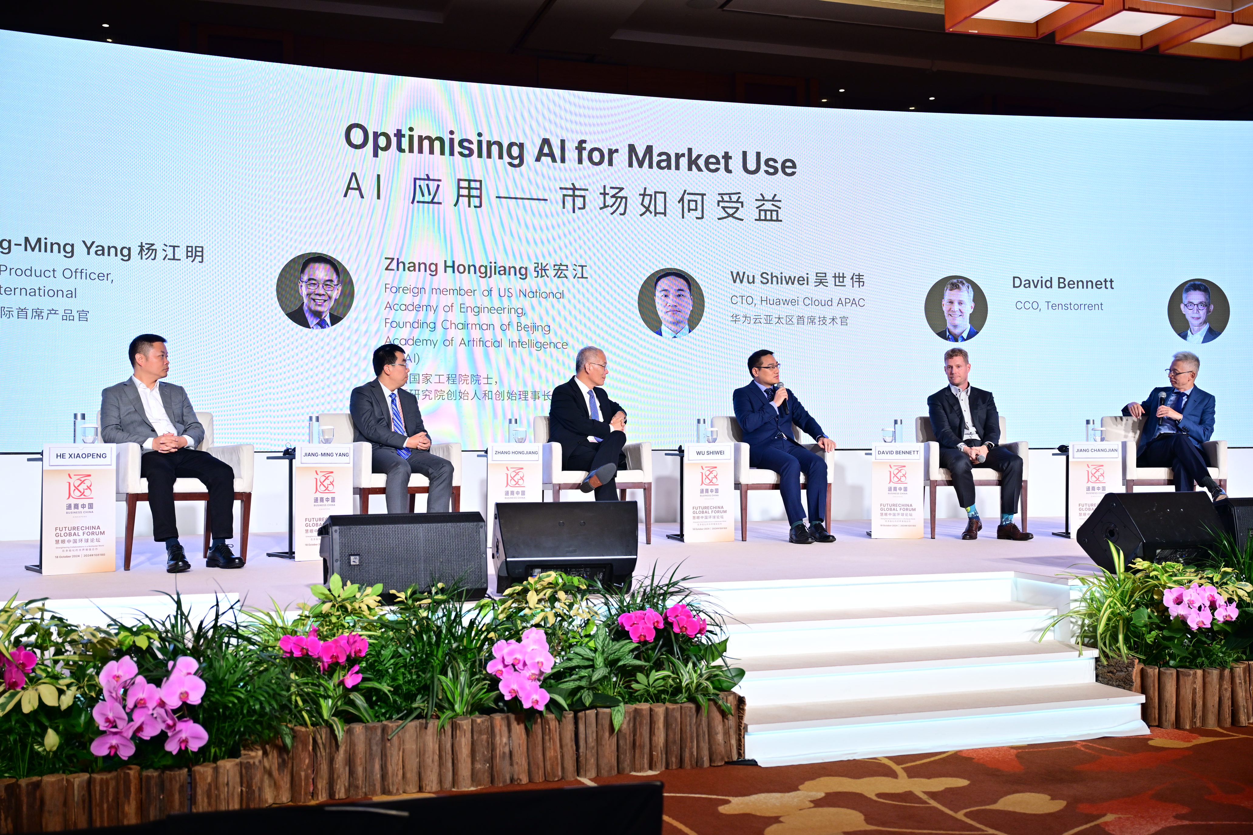 FutureChina Global Forum 2024