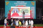 Wan Qing Culturefest 2017