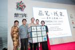 Wan Qing Culturefest 2018