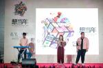 Wan Qing Culturefest 2018