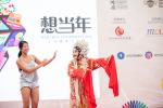 Wan Qing Culturefest 2018