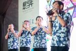 Wan Qing Culturefest 2018