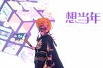 Wan Qing Culturefest 2018