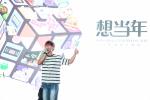 Wan Qing Culturefest 2018