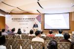 Diversity and Singapore Ethnic Chinese Communities International Conference