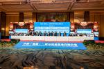 投资福建 [Invest FuJian] (Singapore & KL)