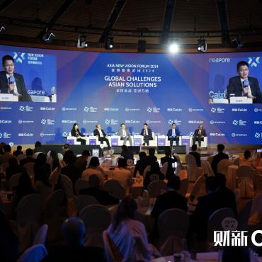 Asia New Vision Forum 2024